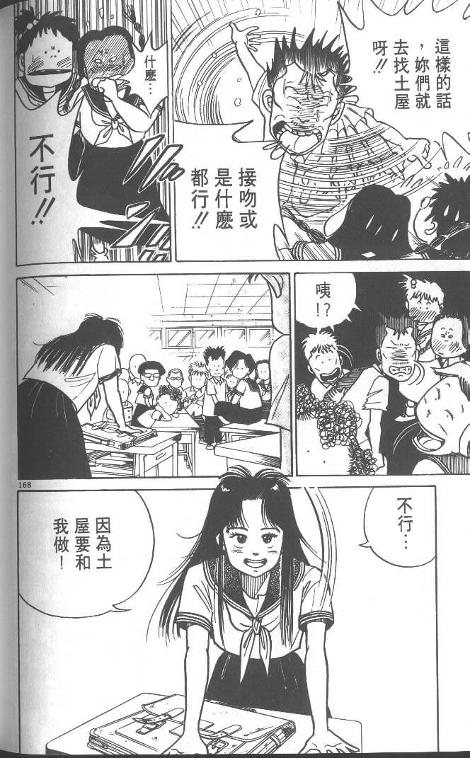 第166页