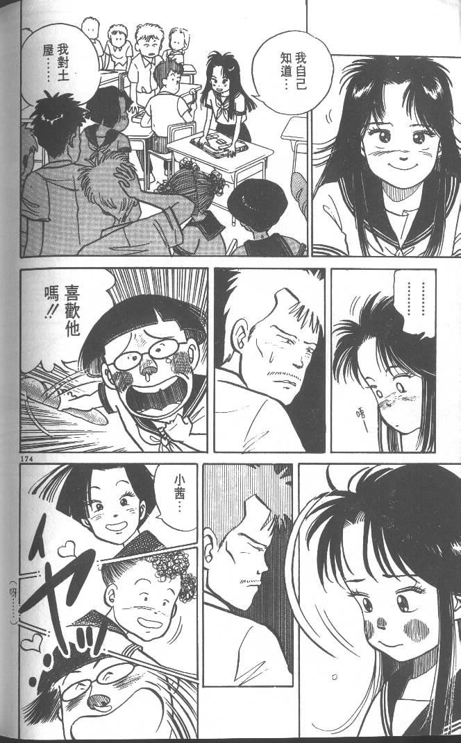 第172页