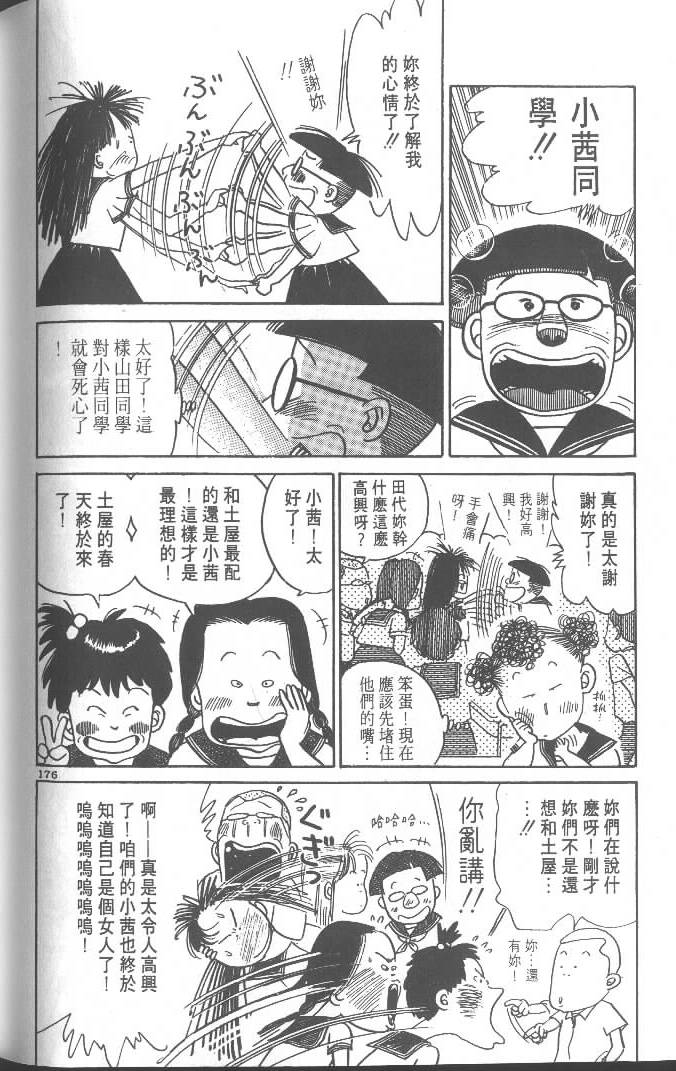 第174页