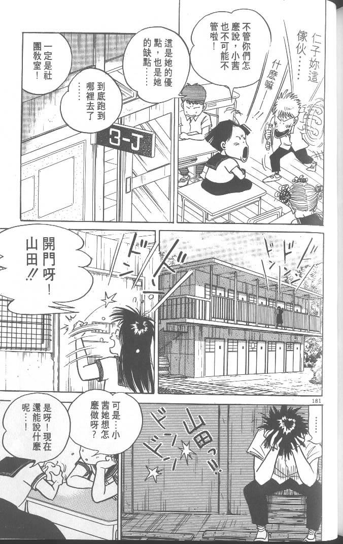 第179页