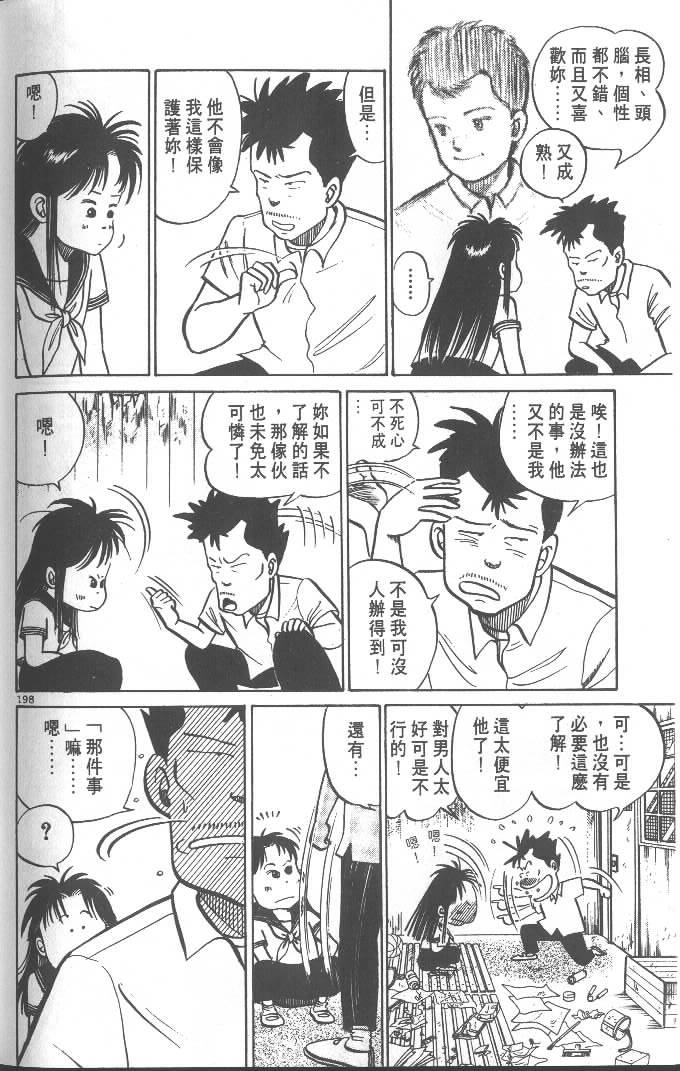 第196页