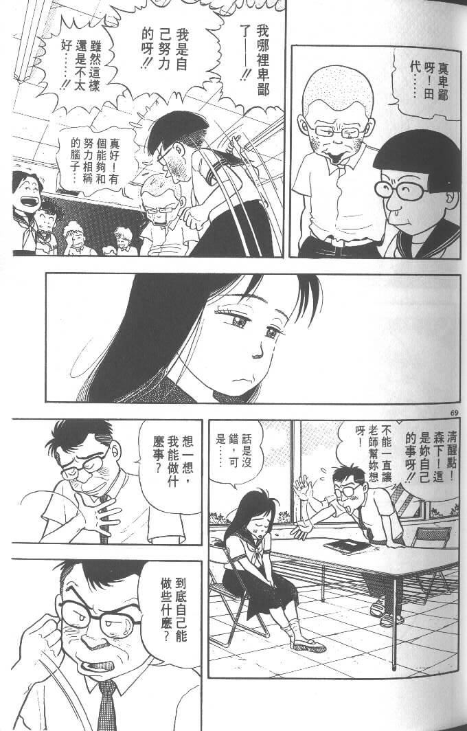第67页