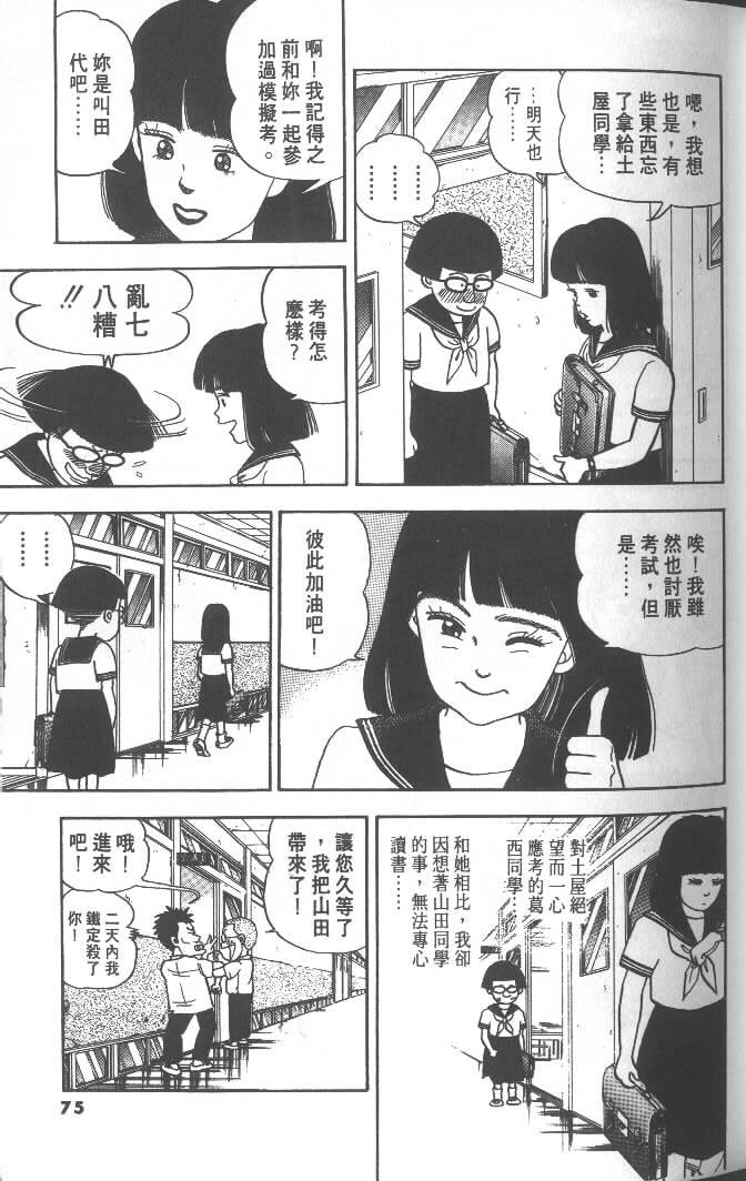 第73页