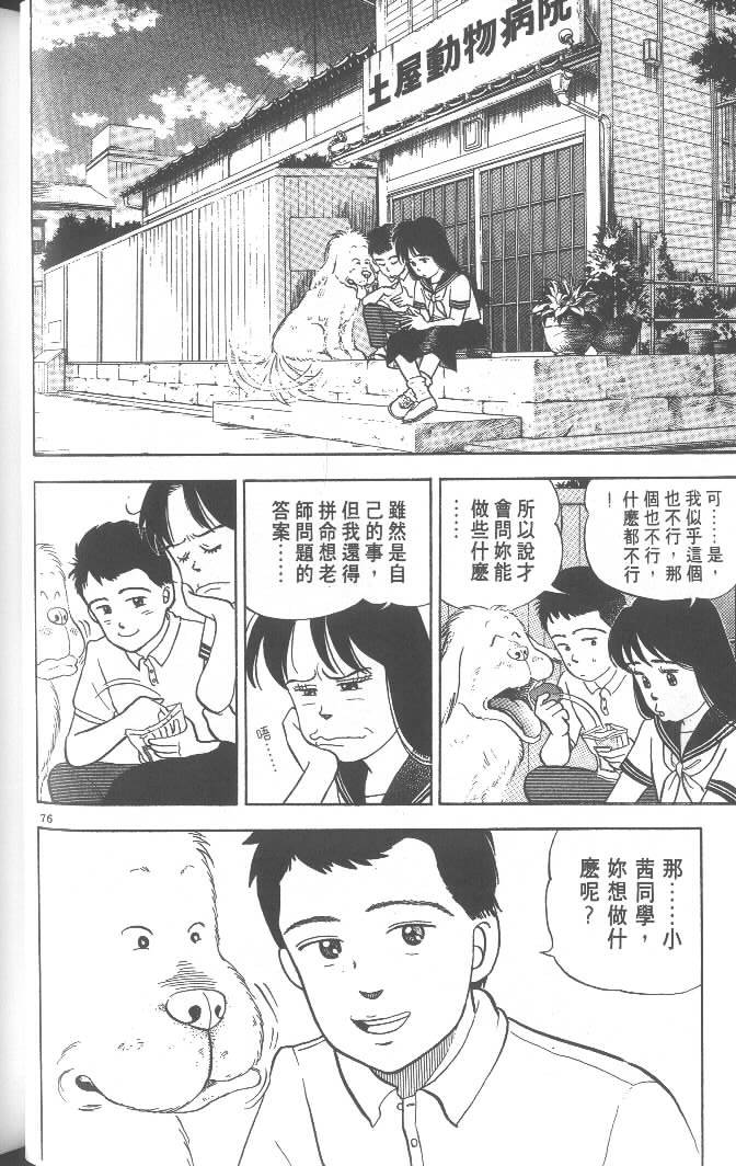 第74页