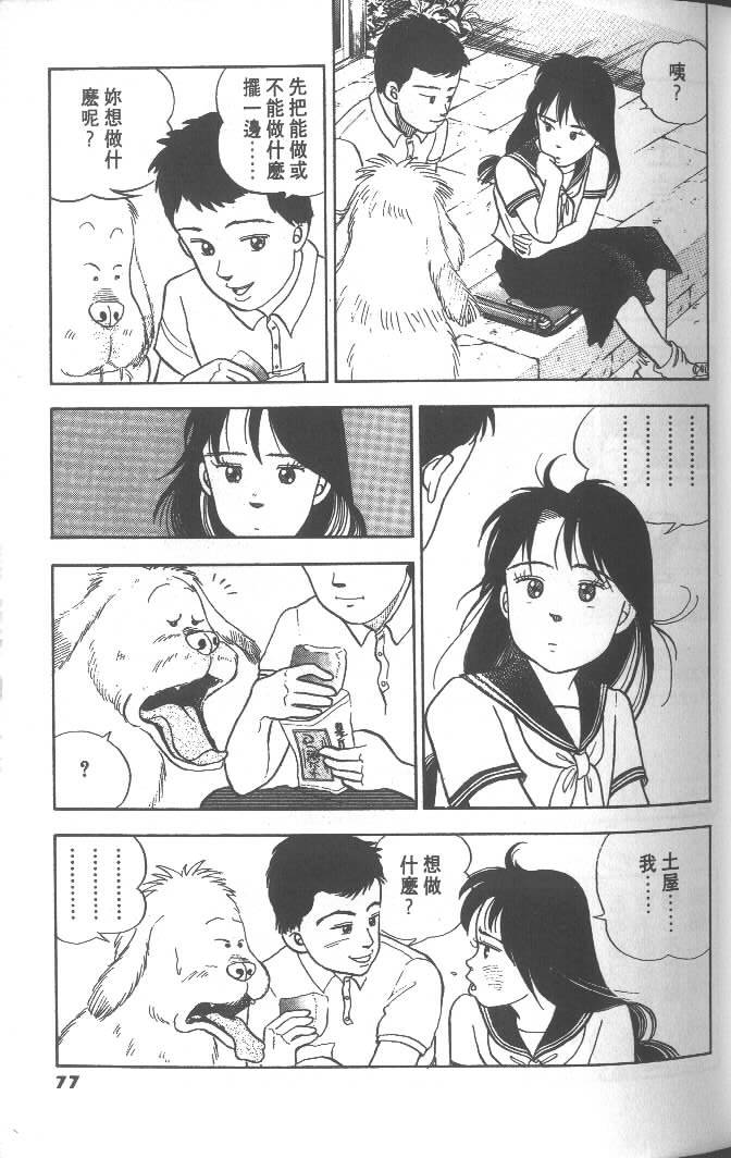 第75页