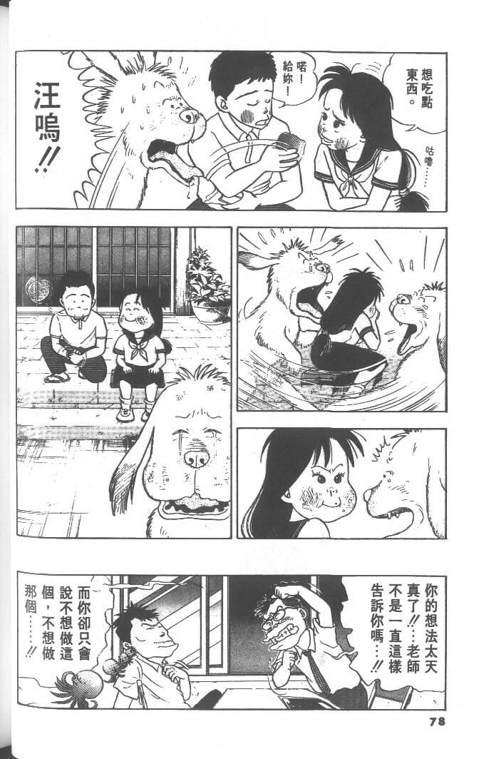第76页
