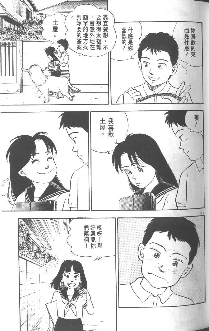 第79页