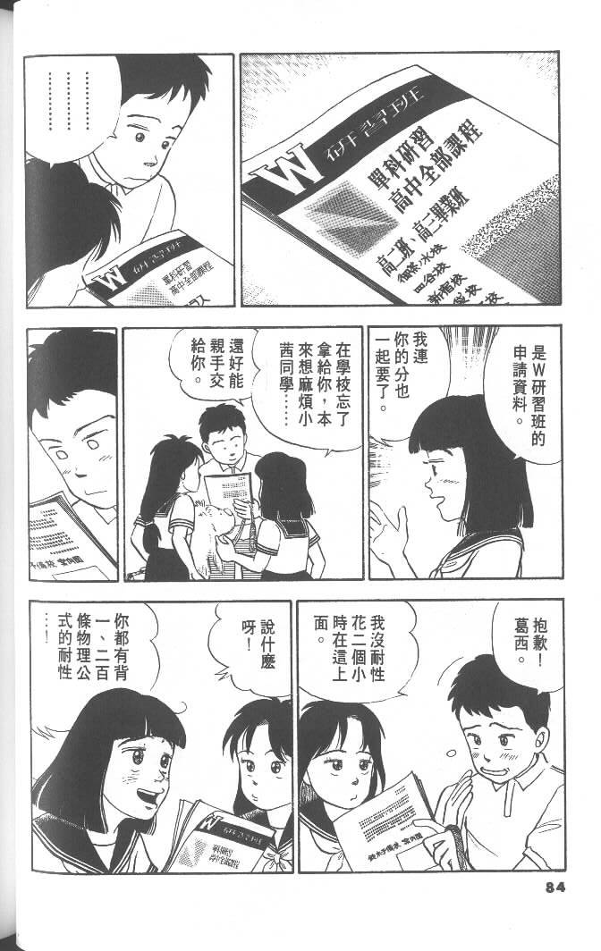 第82页