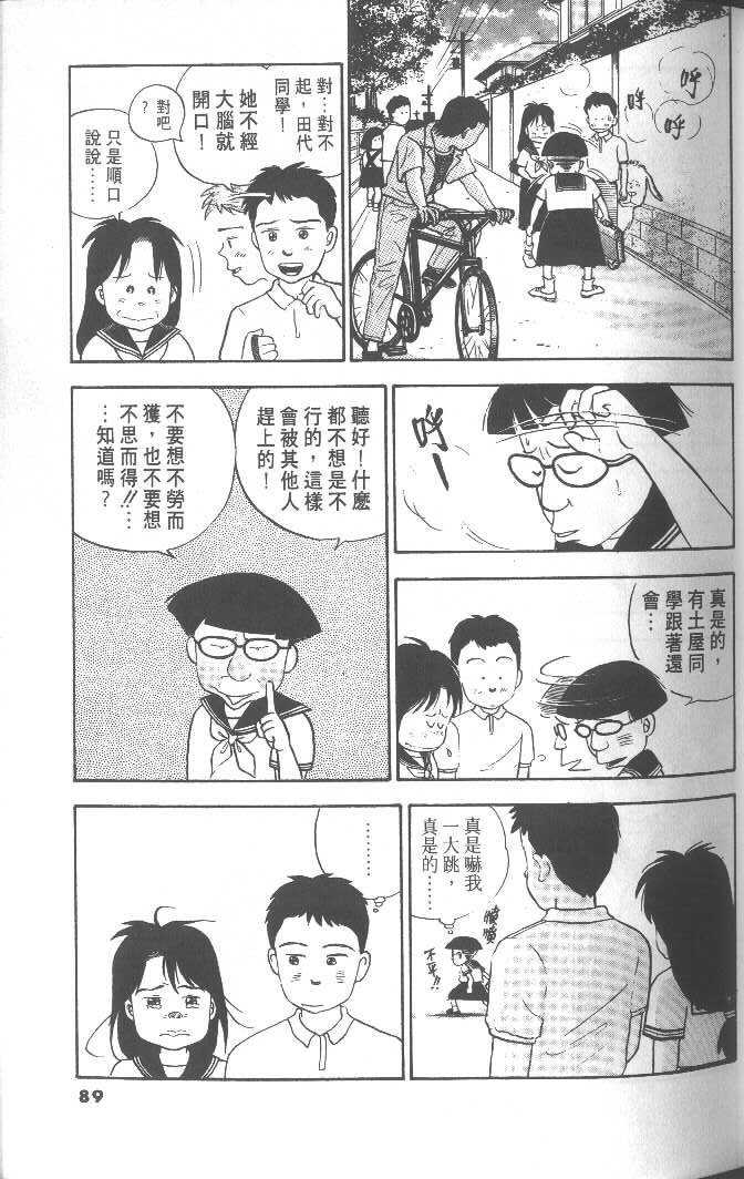第87页