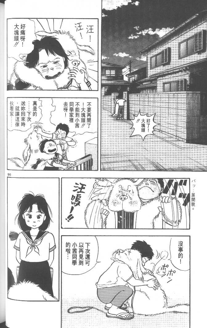 第88页