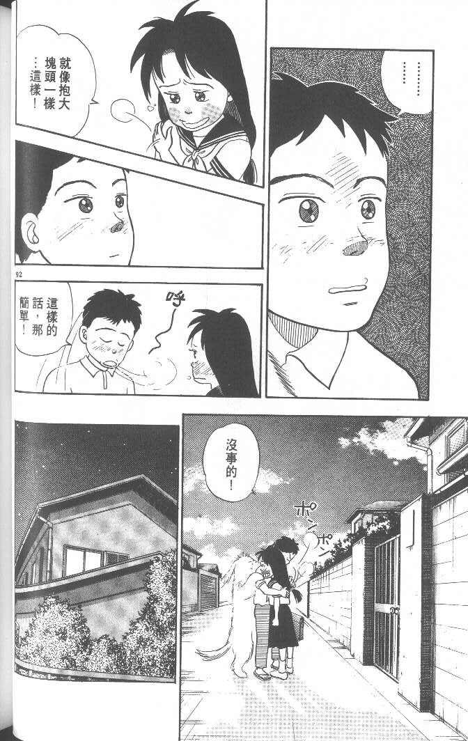 第90页