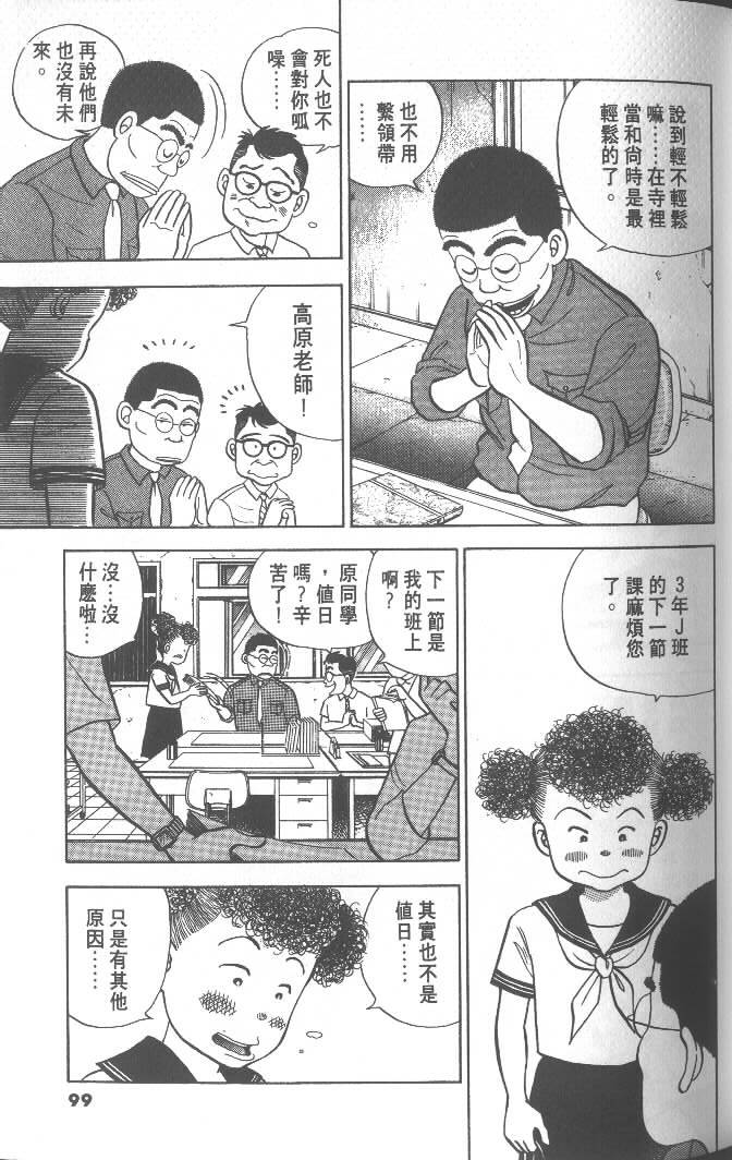 第97页