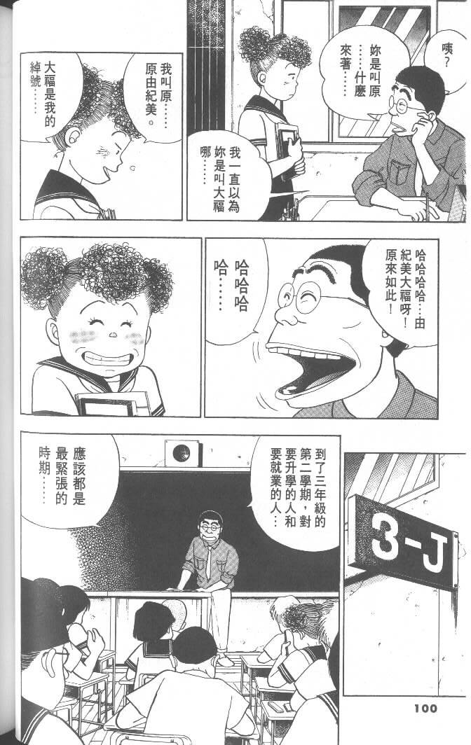 第98页