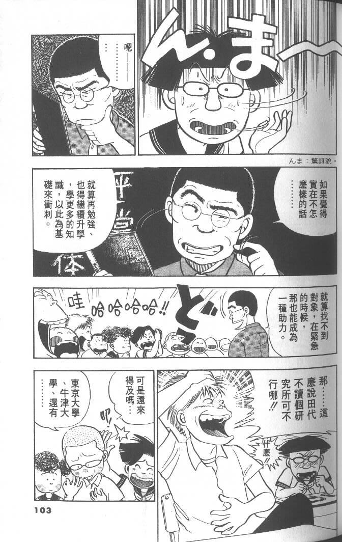 第101页