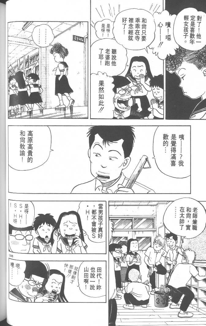 第106页