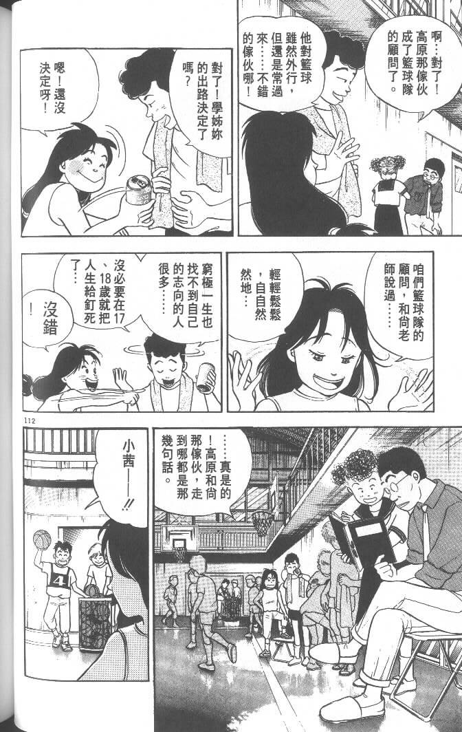 第110页