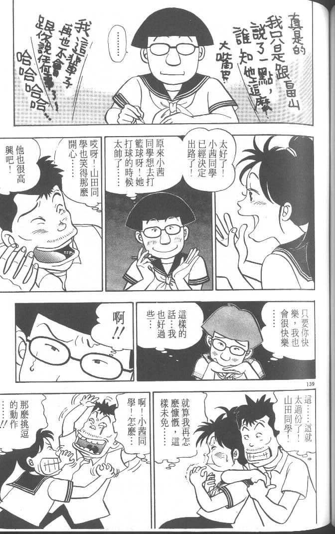 第137页
