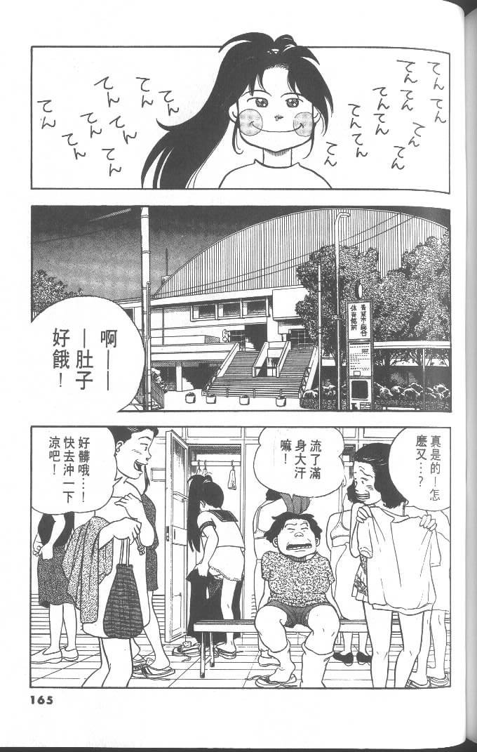 第163页