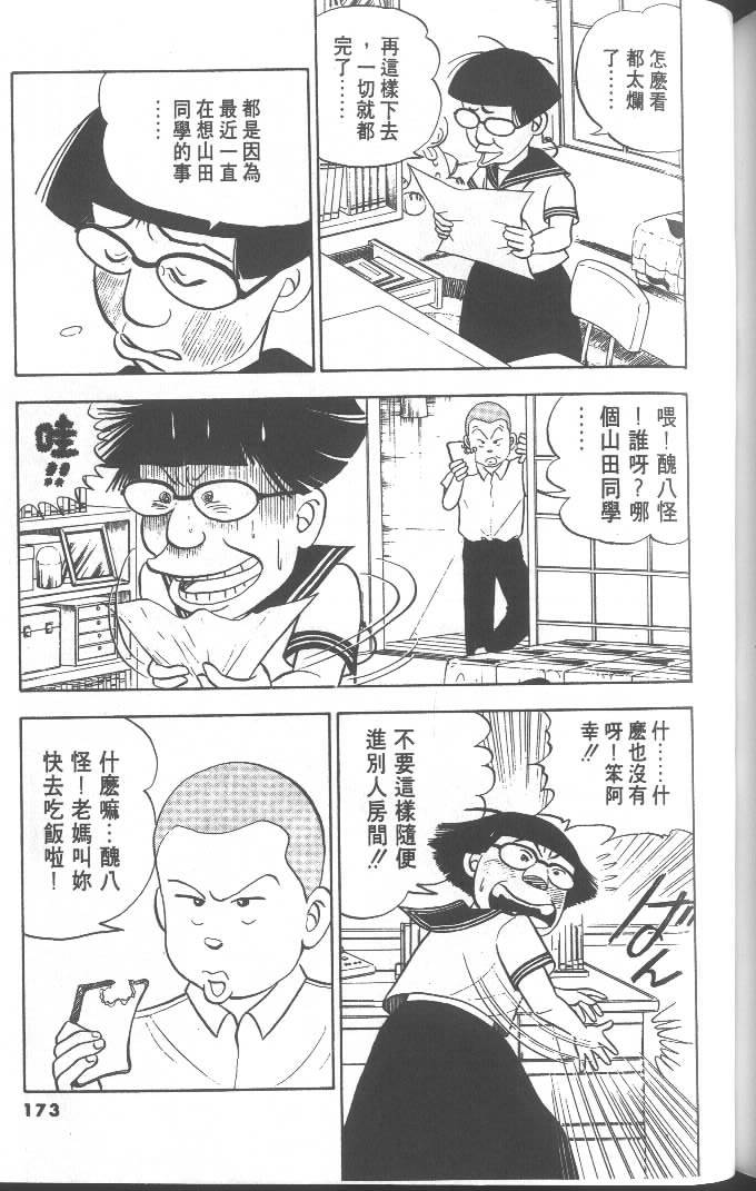 第171页