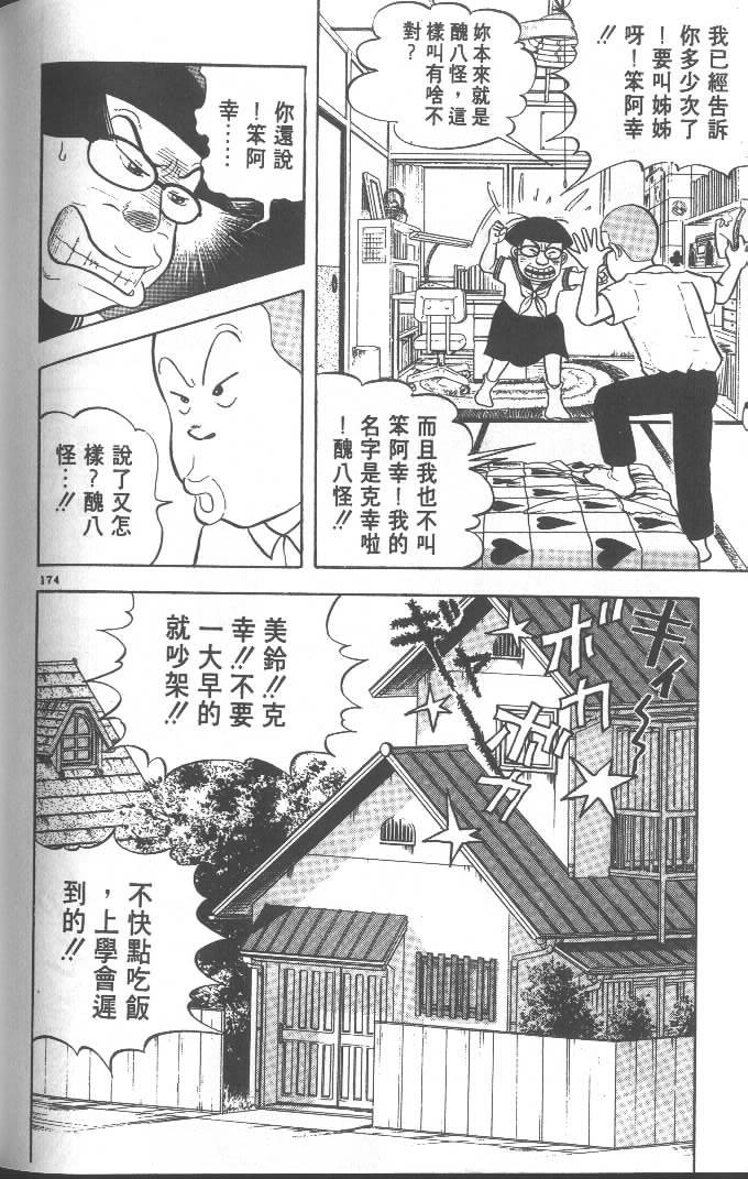 第172页