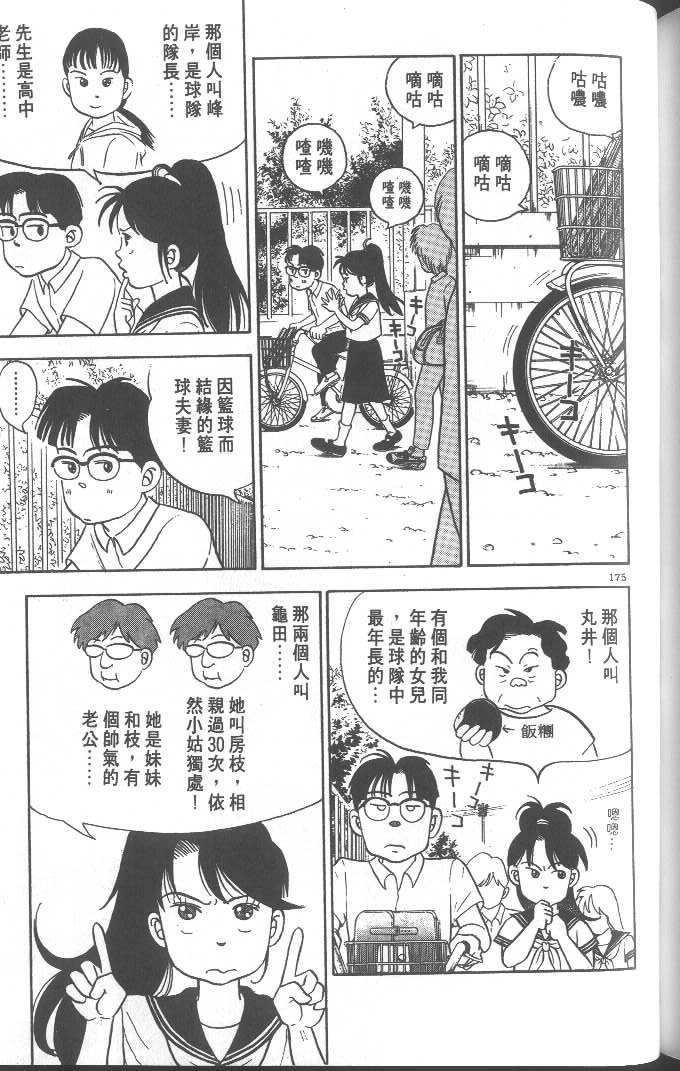 第173页