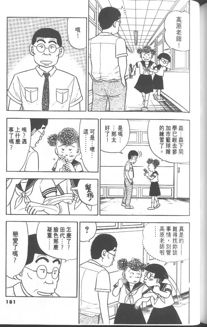 第179页