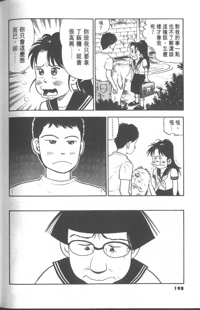 第196页