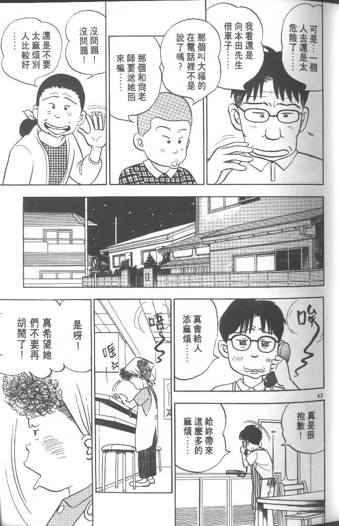 第41页