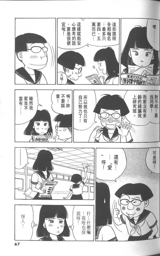 第65页