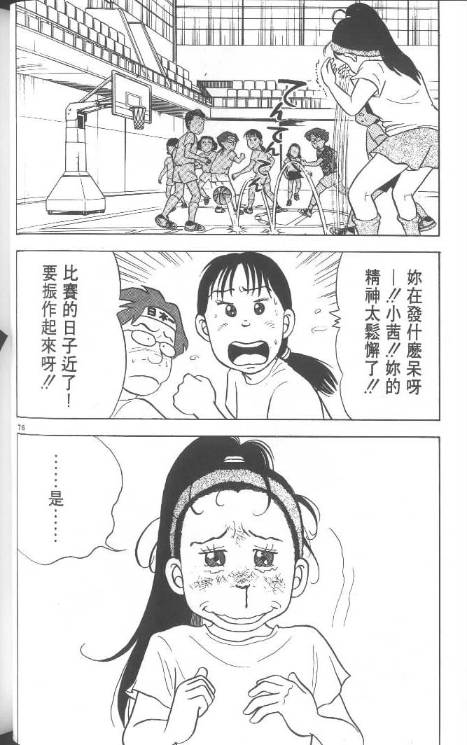 第74页
