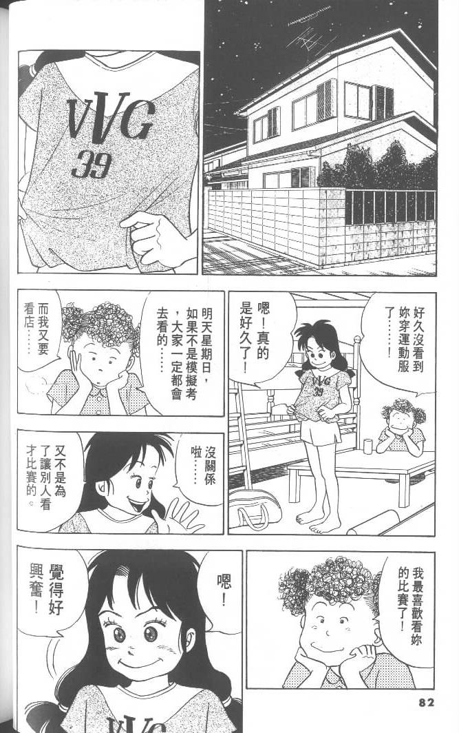 第80页