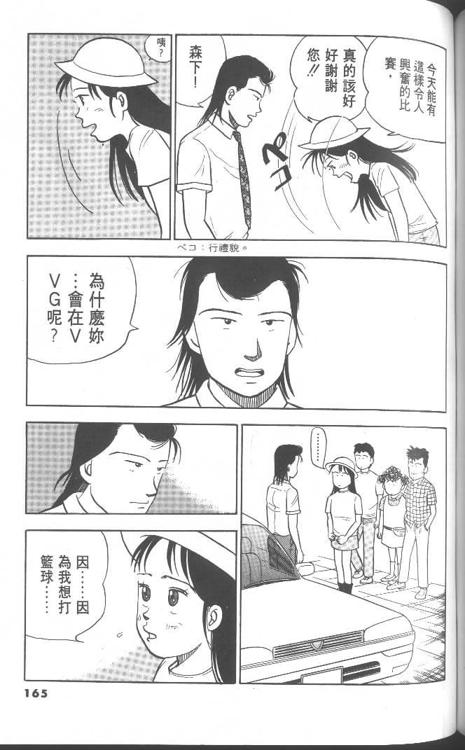 第163页