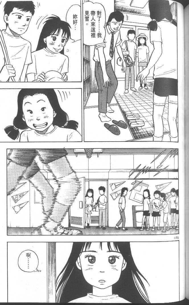 第173页