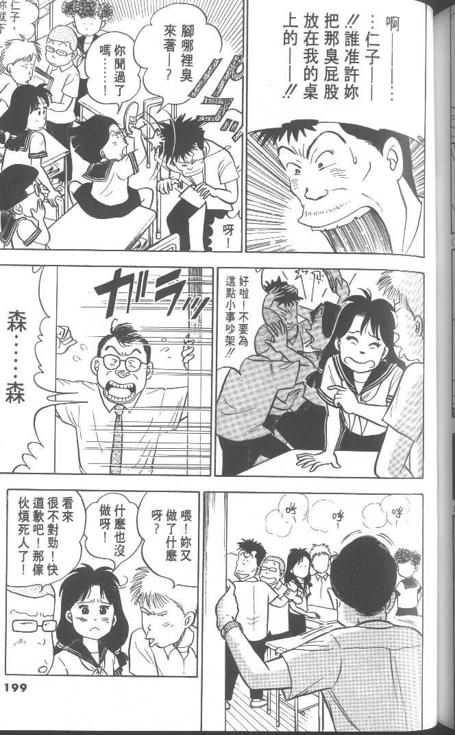 第197页