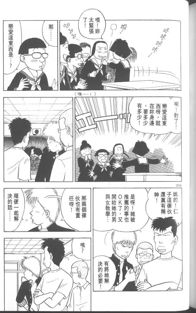 第203页