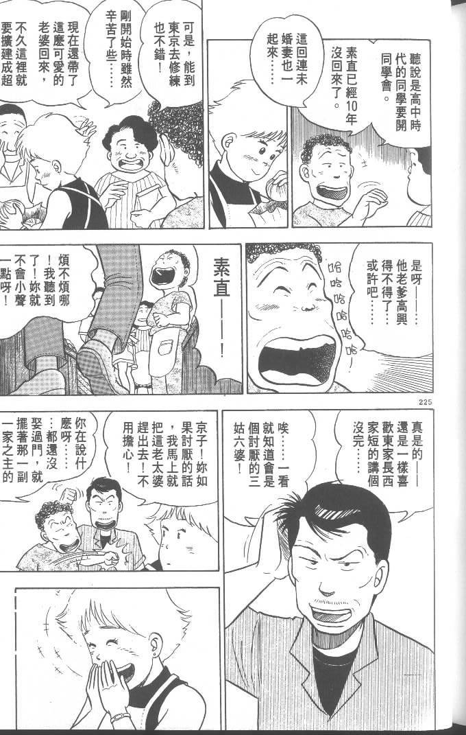 第223页