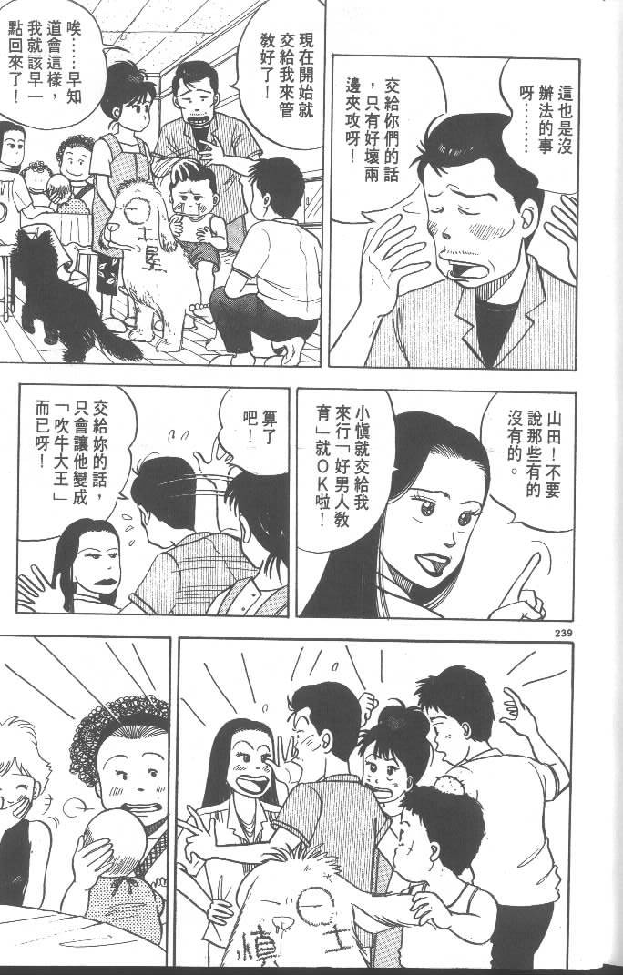 第237页