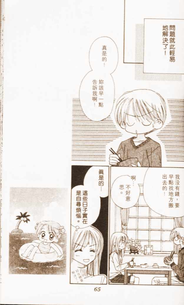 第61页