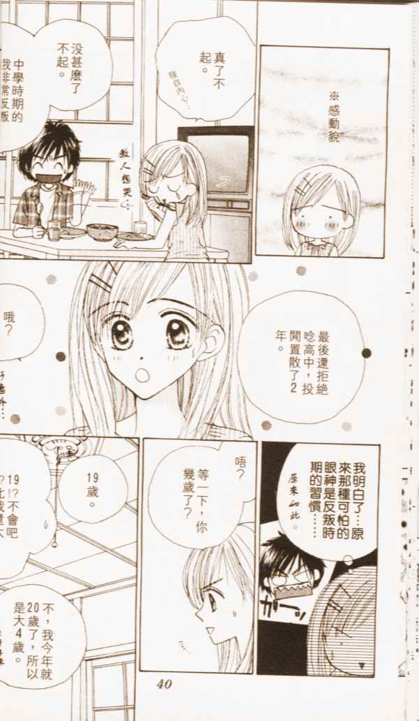 第38页