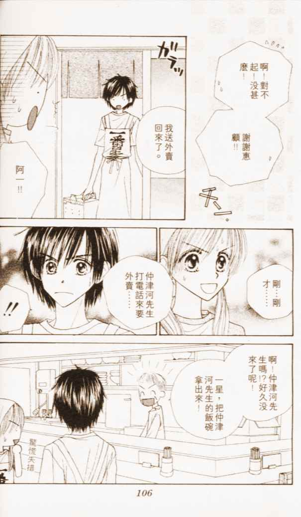 第104页