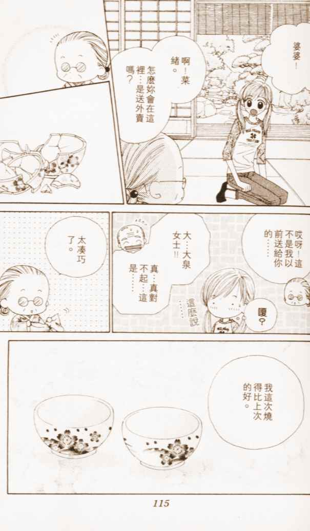 第113页