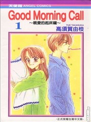 Good morning Call