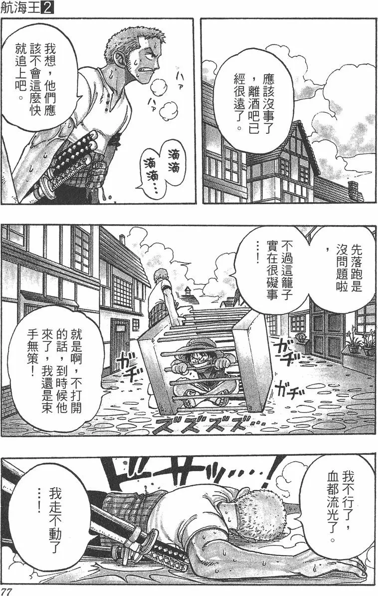 第74页