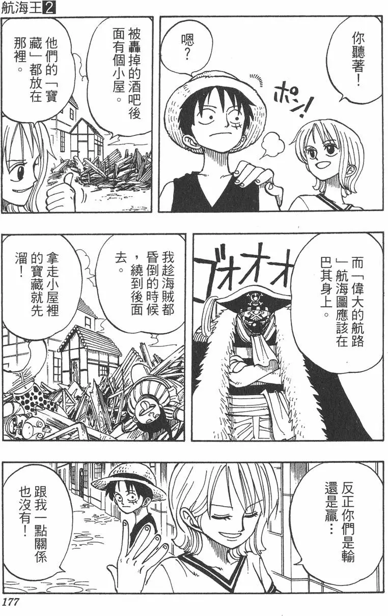 第174页