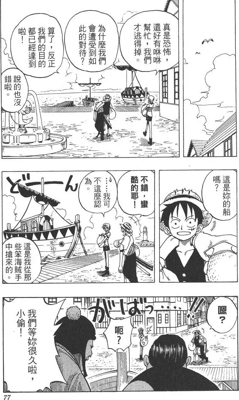 第74页