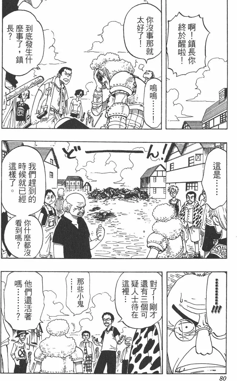 第77页