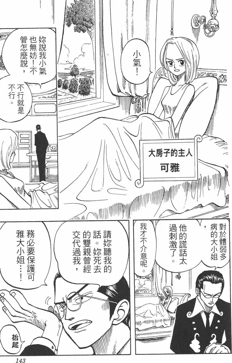 第140页