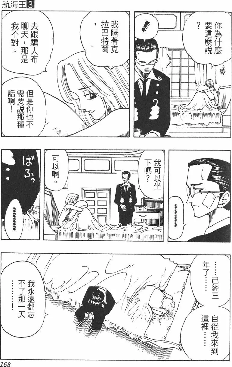 第160页