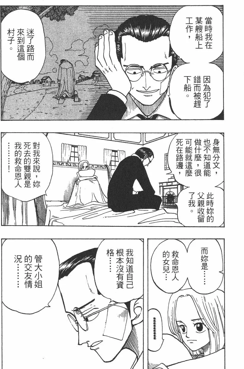 第161页