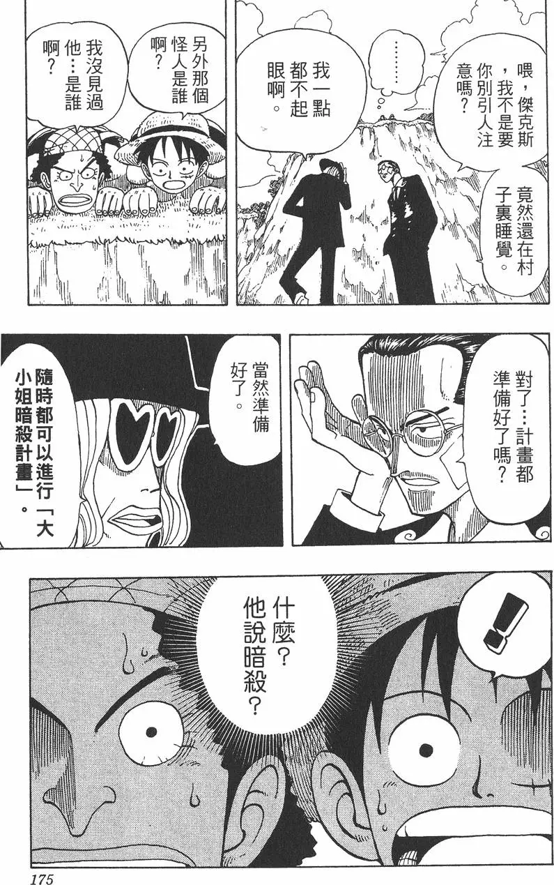 第172页